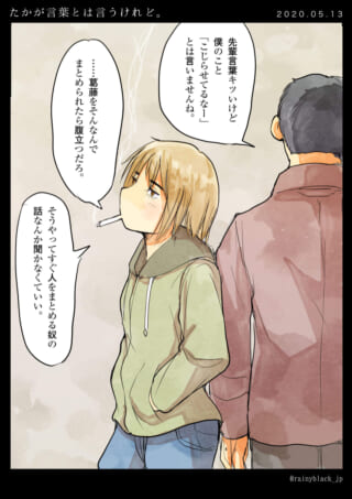 たかが言葉とは言うけれど。