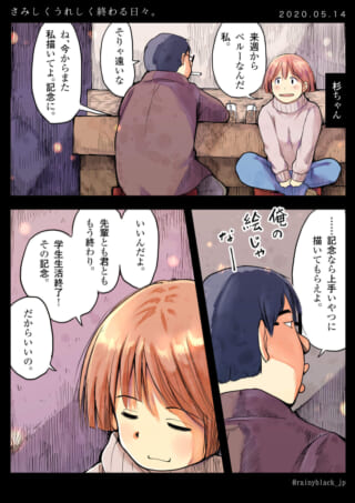 別れの記念に絵を描く会話。
