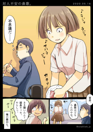 対人不安の鼻歌を風呂場で。