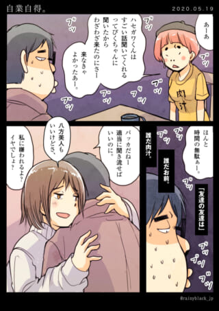友達関係の悩みと後悔。