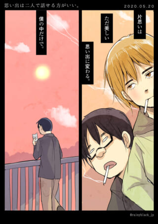 二人の思い出と夕日。