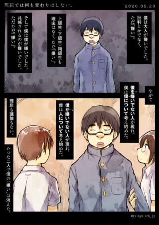 人間嫌いの少年が変化する話
