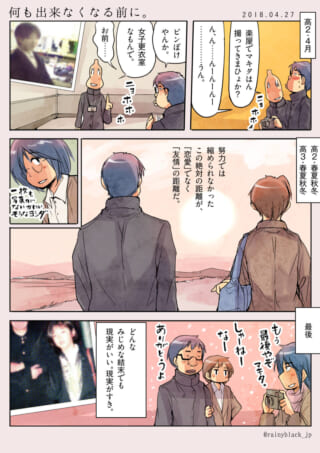 学生の友情と写真。