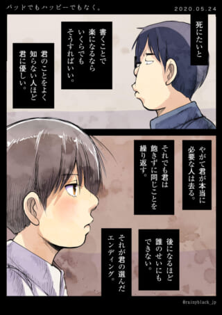 感情と選択の対話シーン