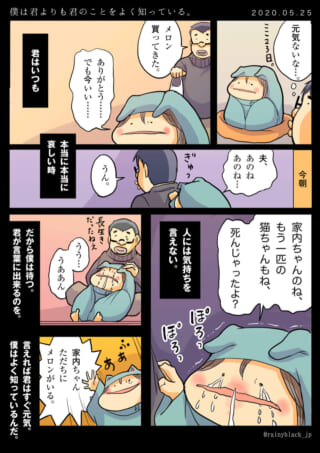 夫婦の繊細なコミュニケーション