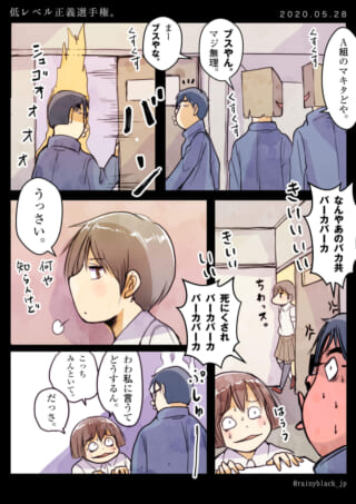 女子が男子を怒鳴る漫画シーン。