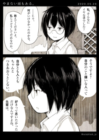2人の会話と自己反省の場面。