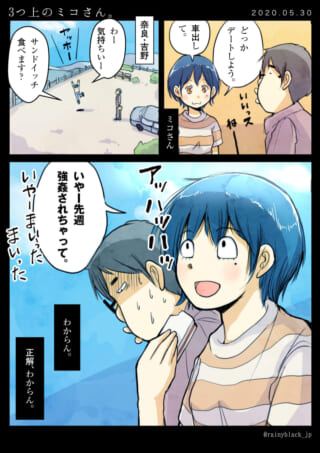 男女のデートと会話シーン。