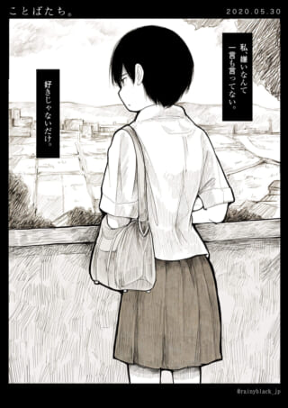 少女が俯瞰する静かな風景