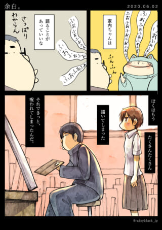 「語ること、描かれた人々。」