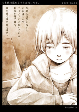 憂鬱な表情の人物のイラスト