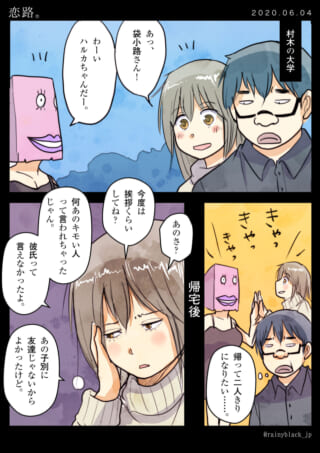 袋小路さんと会話する大学生たち。