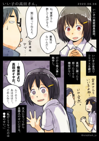 漫画: 高田さんの真面目な対応