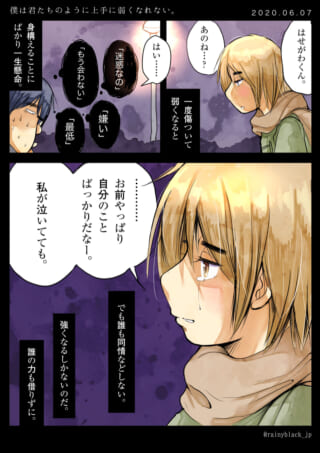 漫画のキャラクターが対話中。