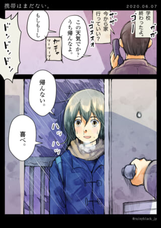 雨の中で帰宅しない少女。