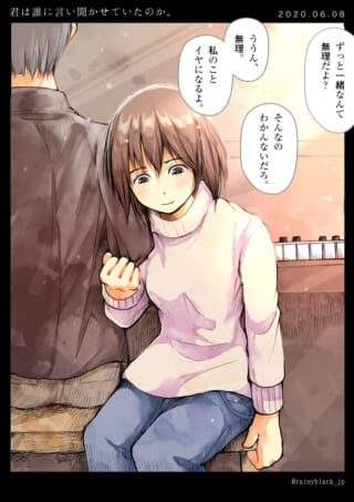 カップルの会話と感情