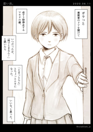 少女が美術室のドアを開ける。