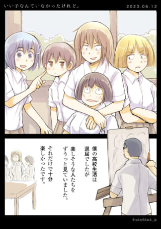 高校生活の思い出と友人たち
