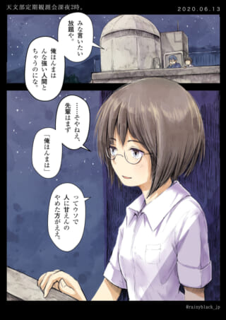 天文部の夜の観測風景。