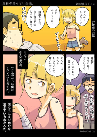 先生と生徒の日常会話シーン。