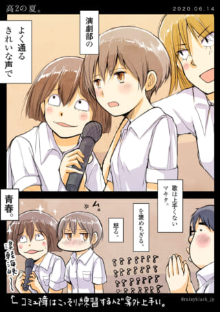 演劇部のマキタが歌に挑戦。
