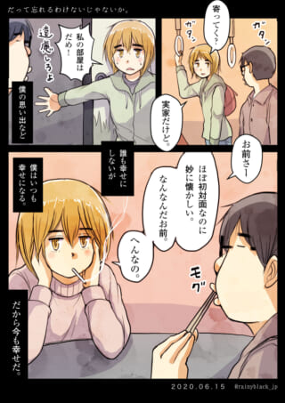 部屋での会話漫画シーン。