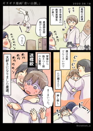 柔道実習生の送迎締め技。