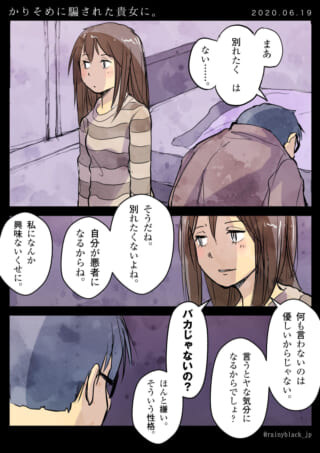 男女の複雑な別れの会話シーン