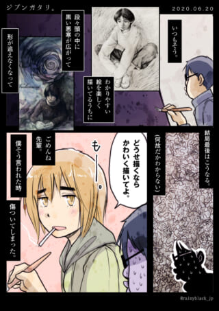 漫画シーン「描き方に迷い悩む」