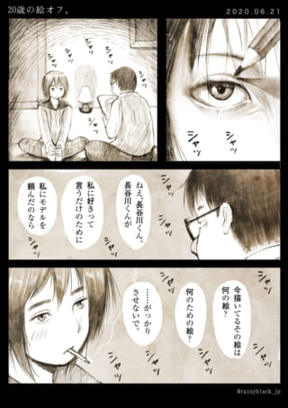 人物の絵を描く二人の会話。