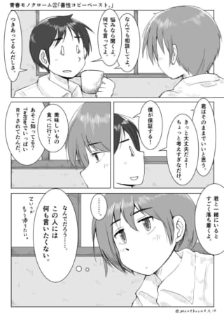 友人同士の心温まる会話シーン