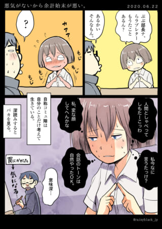 恋愛の話に赤面する部員。