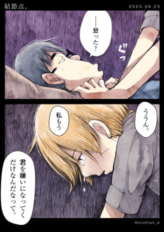 泣く女性と問いかける男性。