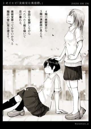 美術室で夕暮れを背景に語る学生たち