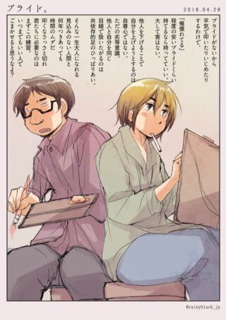 2人の人物が絵を描いているイラスト。