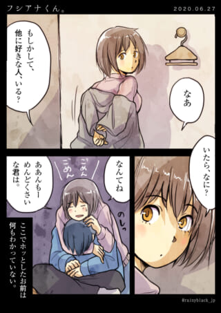 男子に抱きつく女子の漫画。