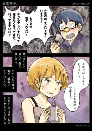 漫画のキャラクターの会話シーン