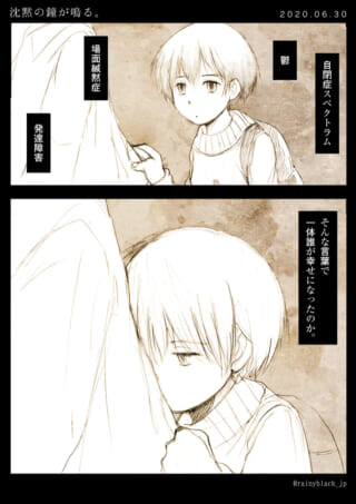 少年が人物に寄り添っている。