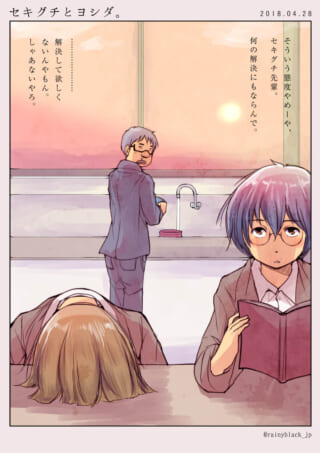 学生たちの教室での一幕。