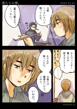 タバコの香りで言い争う二人。