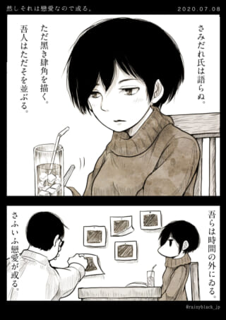 静かに考える人のイラスト。