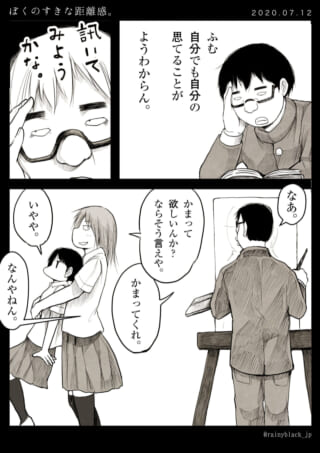 男の子の感情と思考の葛藤