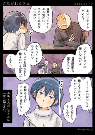 自信過剰な人の会話。