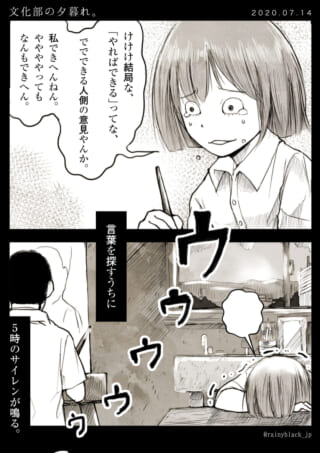文化部の日常と心情。