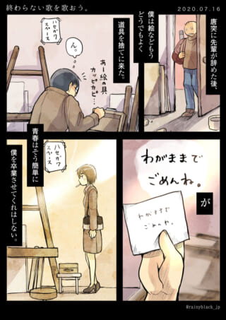 先輩の退職と青春の葛藤