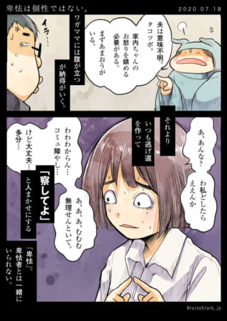 鼻性についての漫画画像