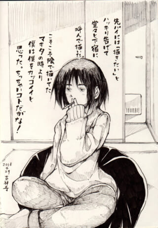 タバコを吸う女性のイラスト。