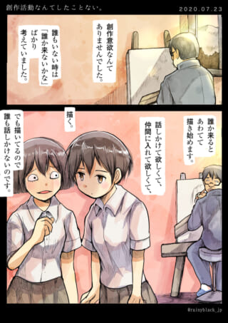 創作活動に関する漫画。