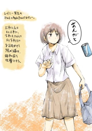 漫画風のイラストとレビュー文