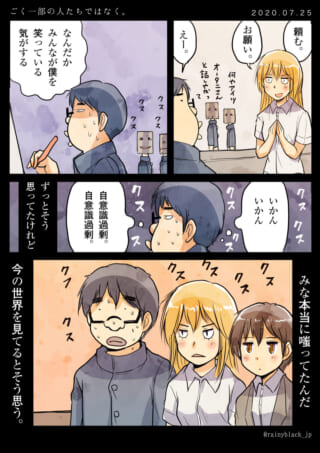 みんながそれぞれに笑っている場面。